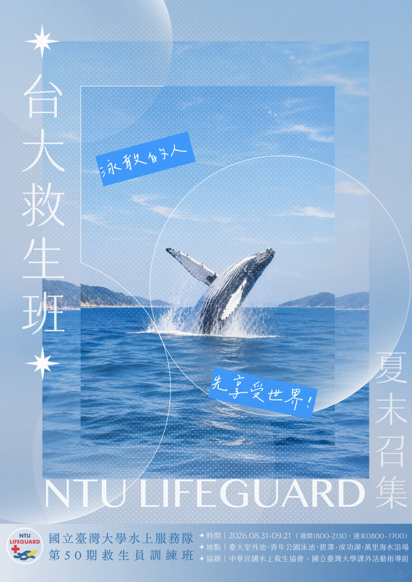 50poster